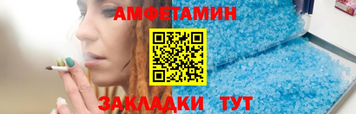 Амфетамин 97% Конаково