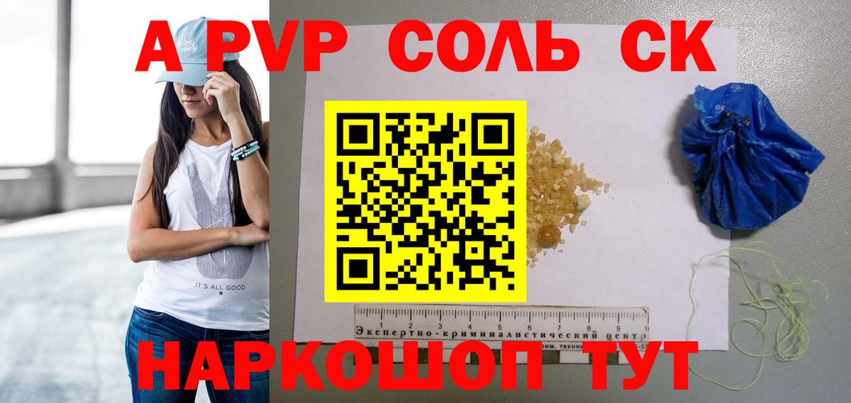 Альфа ПВП СК КРИС Конаково