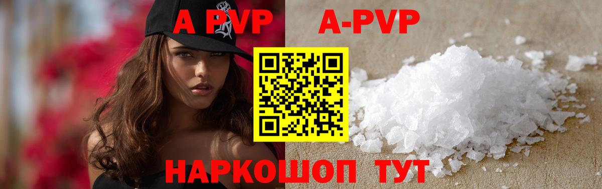 Конаково  Alpha PVP крисы CK  Alpha PVP  Alpha-PVP Crystall  A PVP СК КРИС  Вход с VPN 