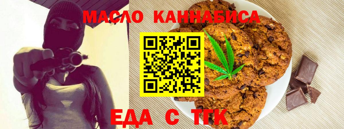 Конаково  Cannafood марихуана  Вход с VPN 