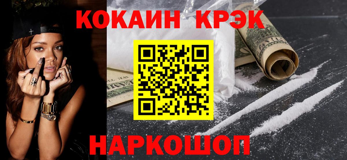 КОКАИН Перу Конаково