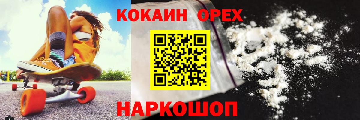КОКАИН 97%  КОКАИН Боливия  Конаково  Кокаин  Вход с VPN 