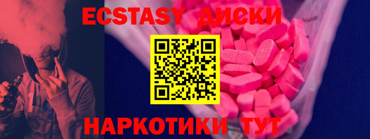 Экстази Дубай Конаково