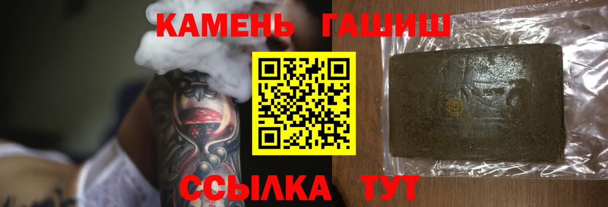 ГАШИШ гашик Конаково