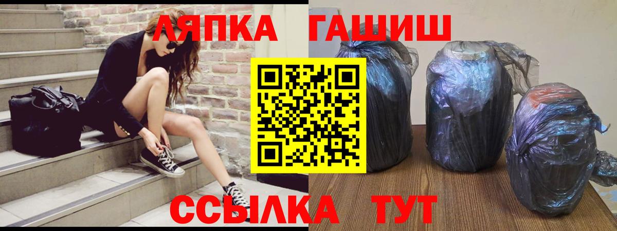 Гашиш индика сатива  Вход с VPN  Конаково  ГАШИШ hashish 