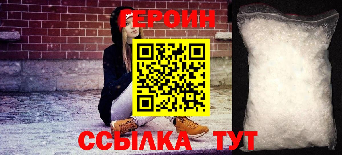 Героин гречка  Героин  Конаково  Вход с VPN 