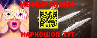 меф VHQ Канаш