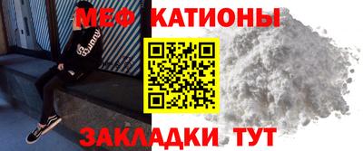 меф VHQ Канаш