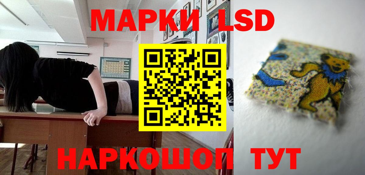 LSD-25 экстази кислота Конаково