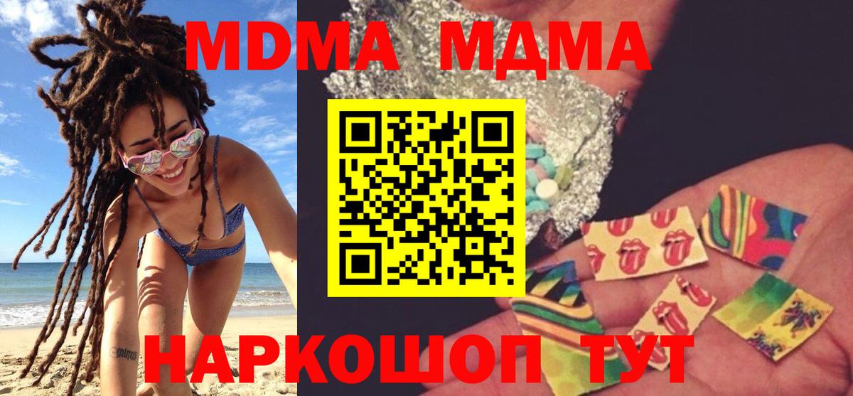 Конаково  МДМА Molly  МДМА  Вход с VPN 