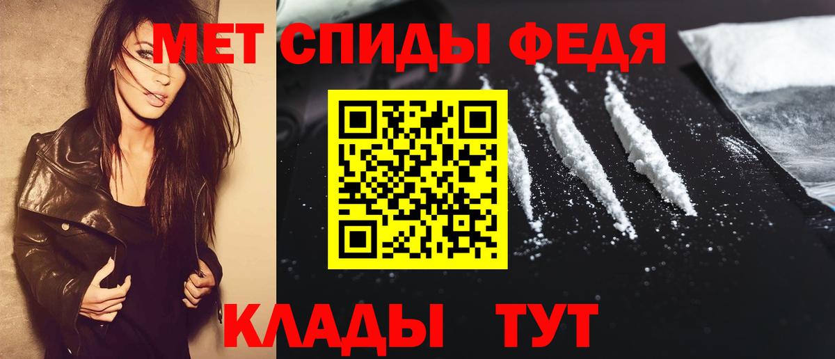 Метамфетамин кристалл  Вход с VPN  Метамфетамин  Конаково 