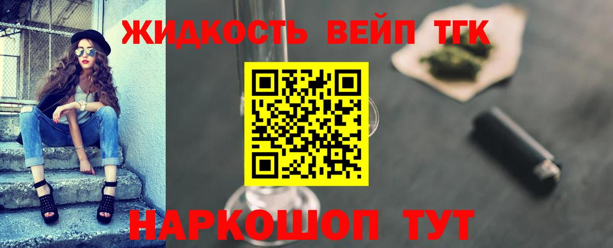 Конаково  ТГК THC oil  Вход с VPN  ТГК Wax 