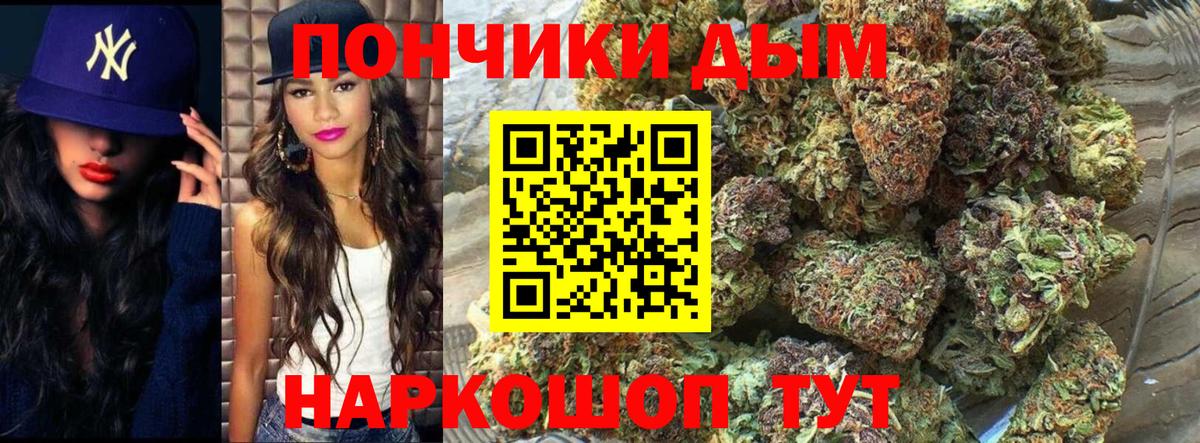 Марихуана планчик Конаково